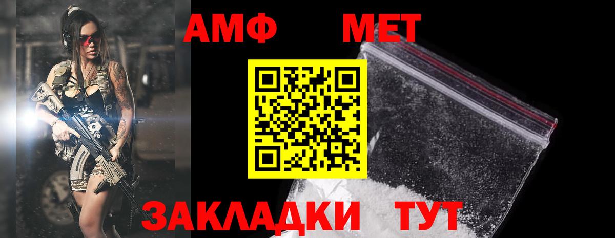 Amphetamine 98% Чернушка