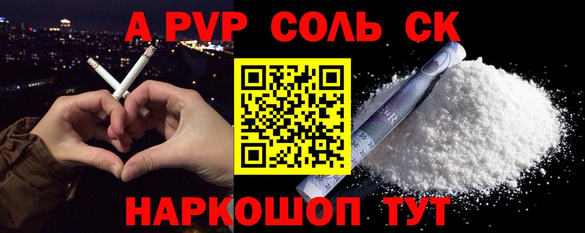 Альфа ПВП мука  A-PVP мука  Чернушка 