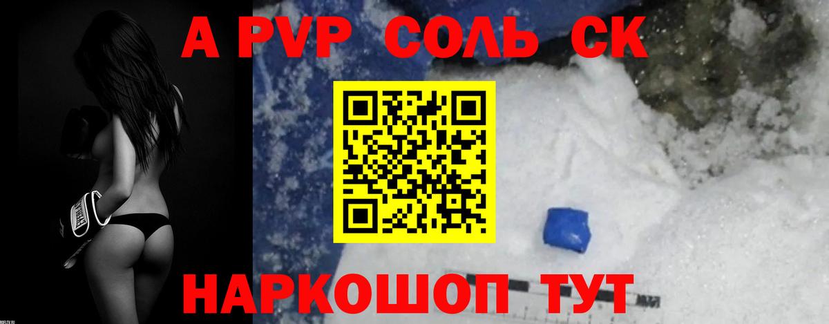 A-PVP VHQ  APVP  Чернушка  цены наркотик  Вход с VPN  A PVP Crystall 