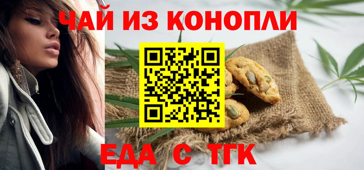 Cannafood конопля  Чернушка 
