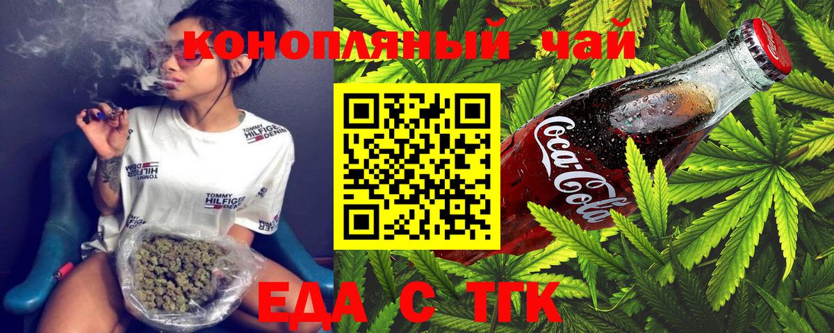 Чернушка  Еда ТГК марихуана  Вход с VPN 