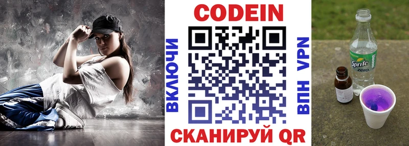 Codein Purple Drank Чернушка
