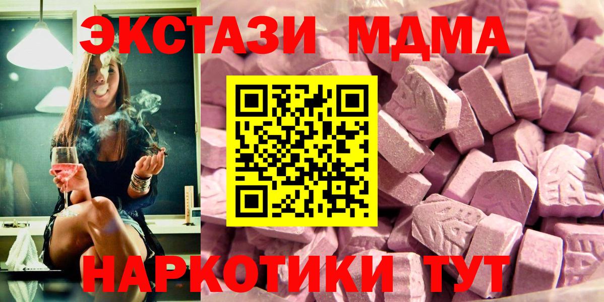 Чернушка  Экстази Cube  как найти   Экстази  Вход с VPN  Ecstasy XTC 