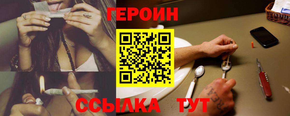 Героин Heroin Чернушка