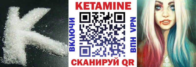 КЕТАМИН VHQ Чернушка