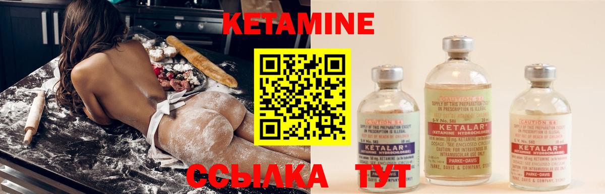 КЕТАМИН ketamine Чернушка