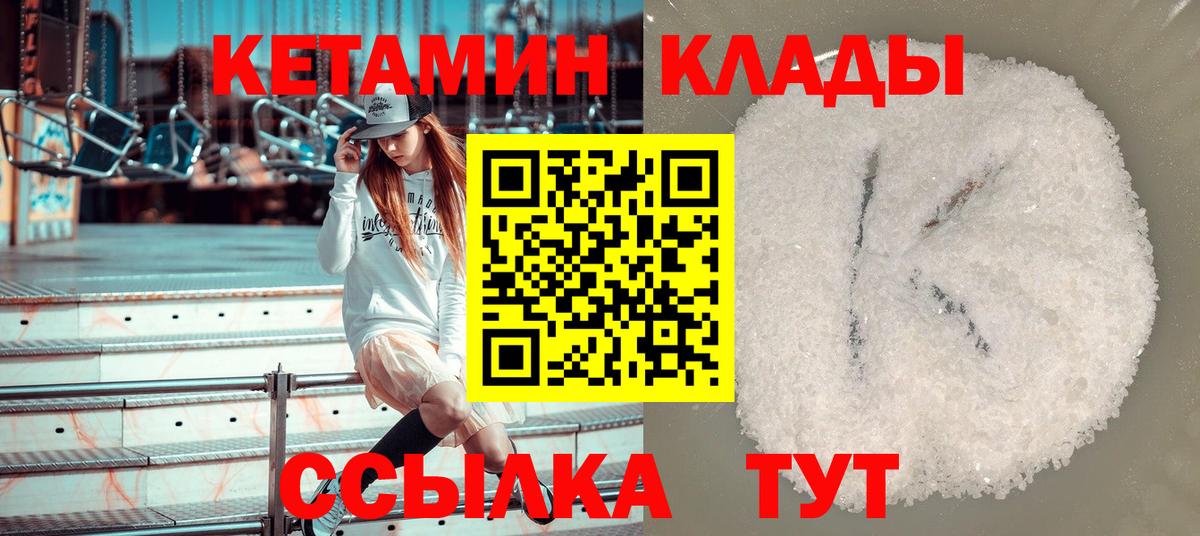 КЕТАМИН VHQ Чернушка