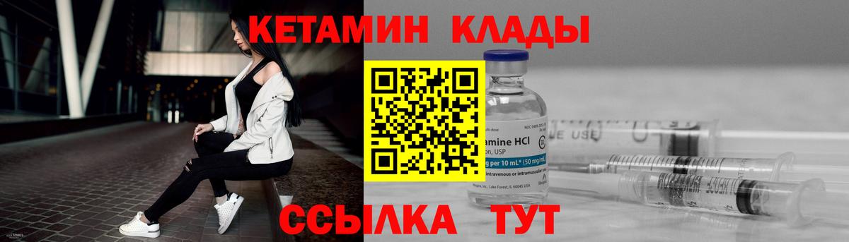 КЕТАМИН ketamine  Чернушка 
