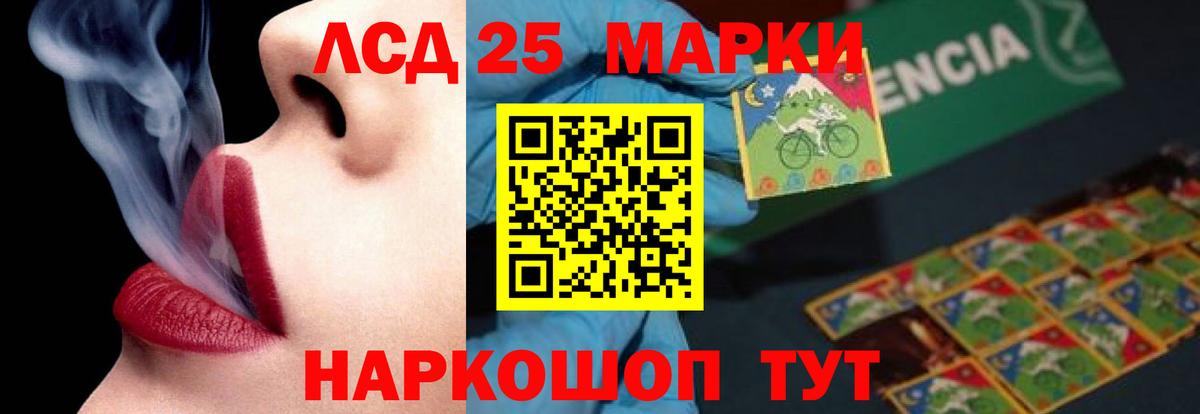 LSD-25 экстази ecstasy  Лсд 25 экстази кислота  Вход с VPN  Чернушка 