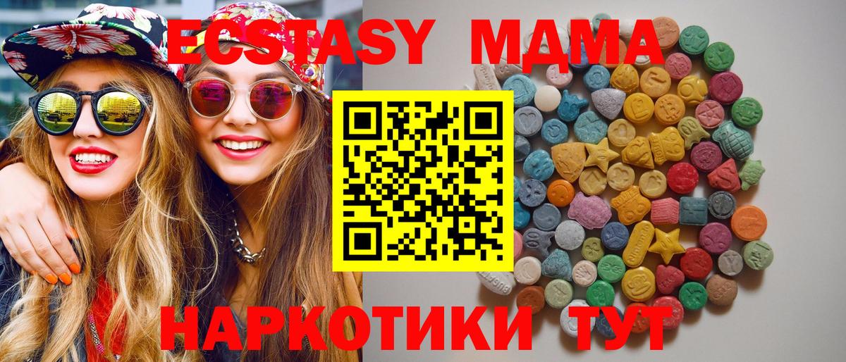 МДМА crystal  МДМА Molly  Чернушка  МДМА  Вход с VPN 