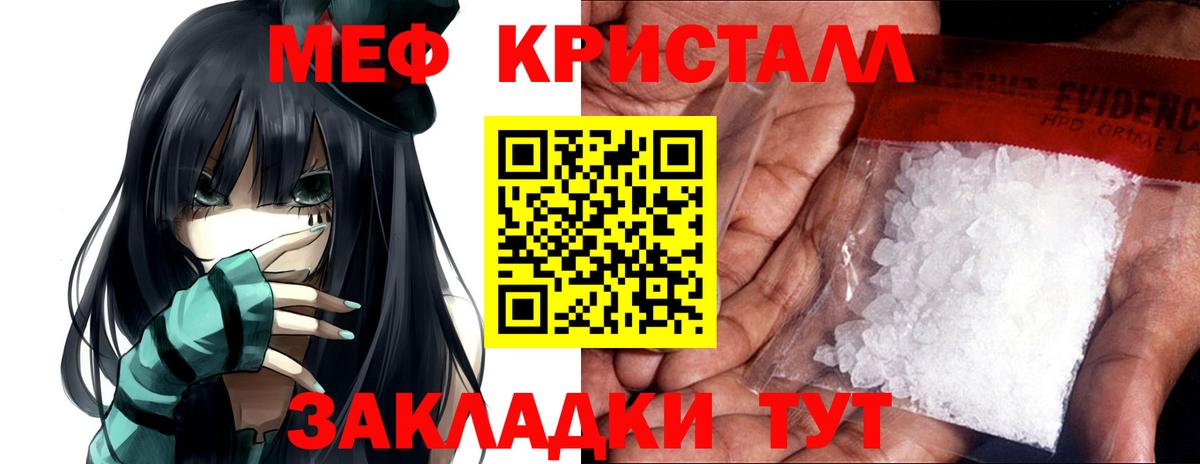 Меф  Меф  Чернушка  МЯУ-МЯУ мука  Меф mephedrone 