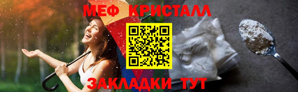 Меф  Чернушка