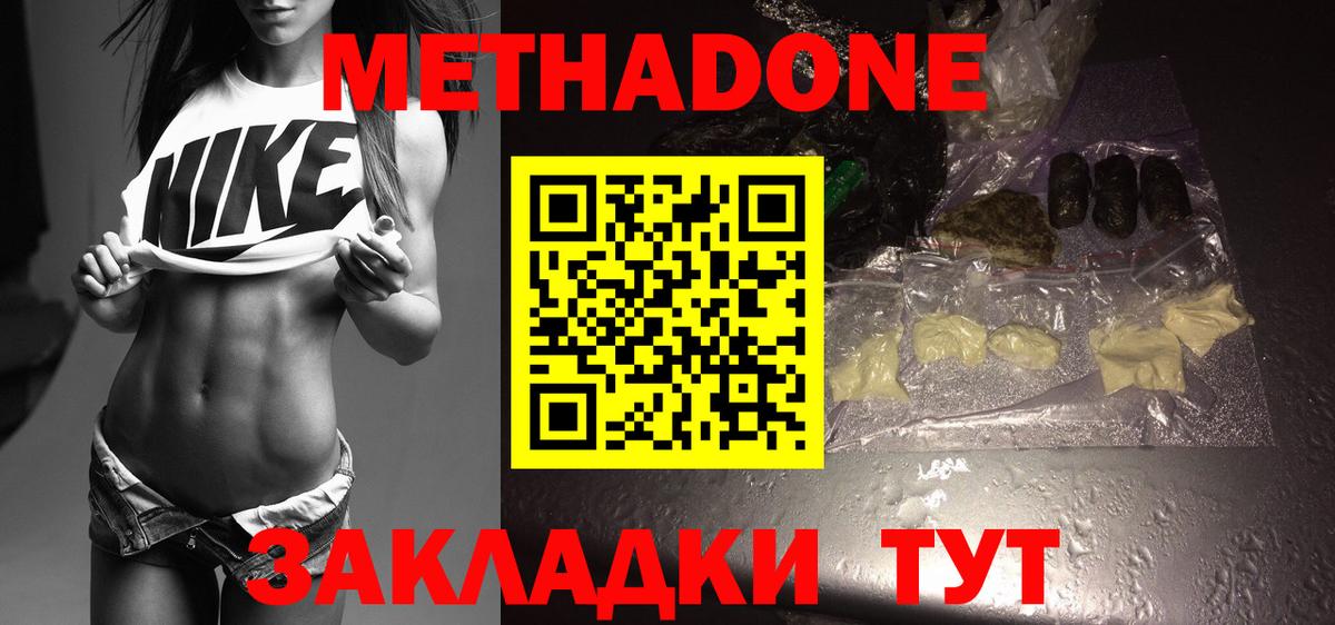МЕТАДОН VHQ Чернушка