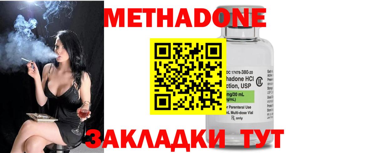 Чернушка  МЕТАДОН VHQ  Вход с VPN  МЕТАДОН белоснежный 