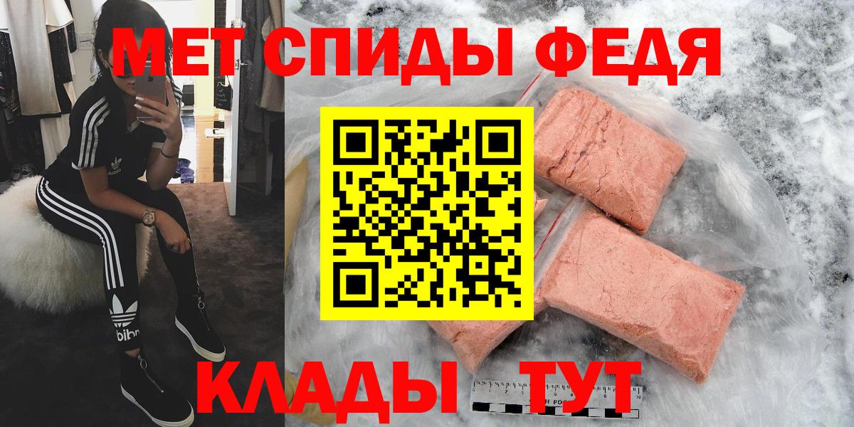 МЕТАМФЕТАМИН кристалл Чернушка