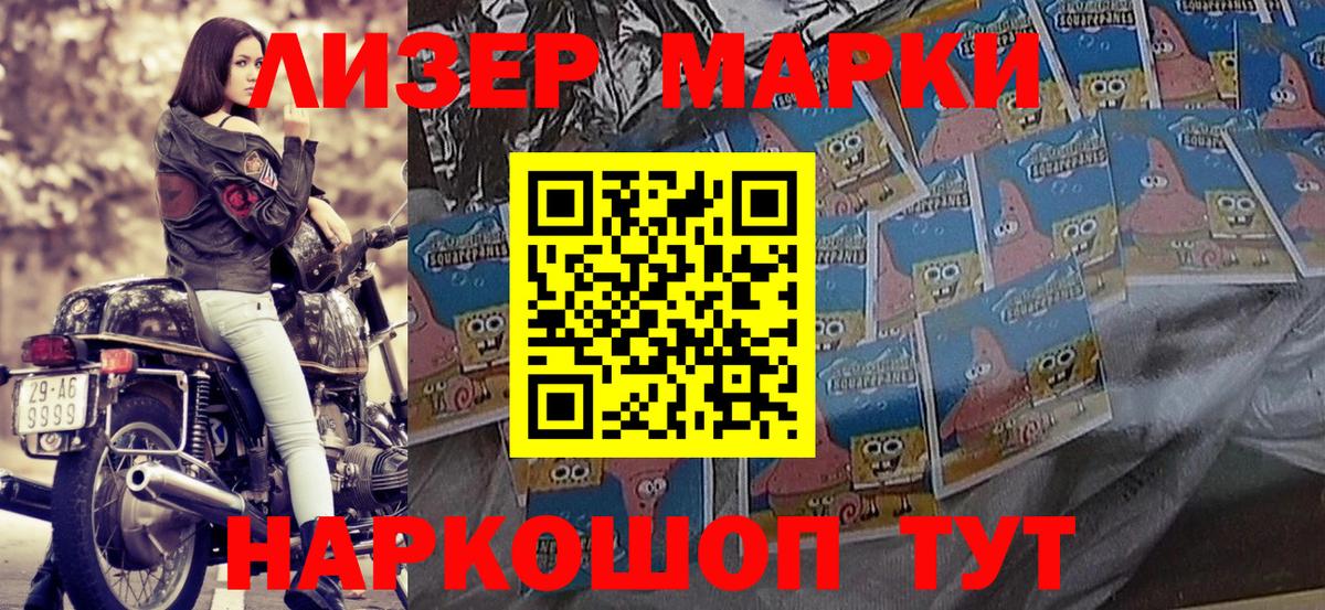 Наркотические марки 1500мкг  Чернушка  Наркотические марки 1500мкг 