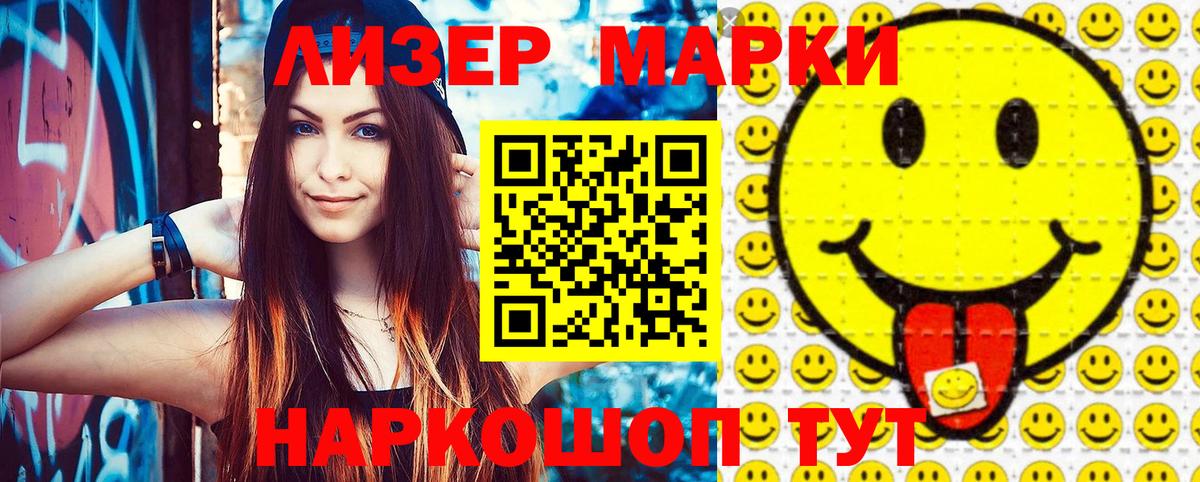 Наркотические марки 1,8мг  Наркотические марки 1,8мг  Вход с VPN  Марки 25I-NBOMe  Чернушка 