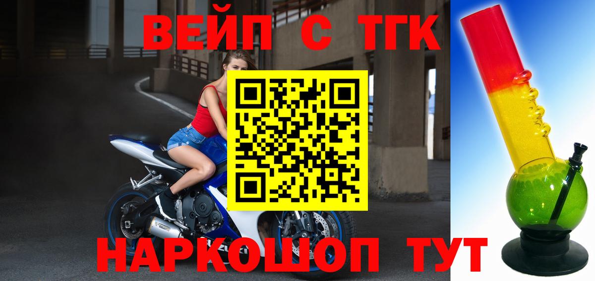 Дистиллят ТГК вейп с тгк Чернушка