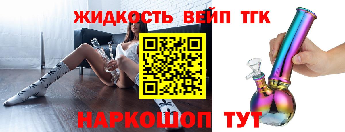 Чернушка  ТГК гашишное масло  магазин продажи   Вход с VPN 