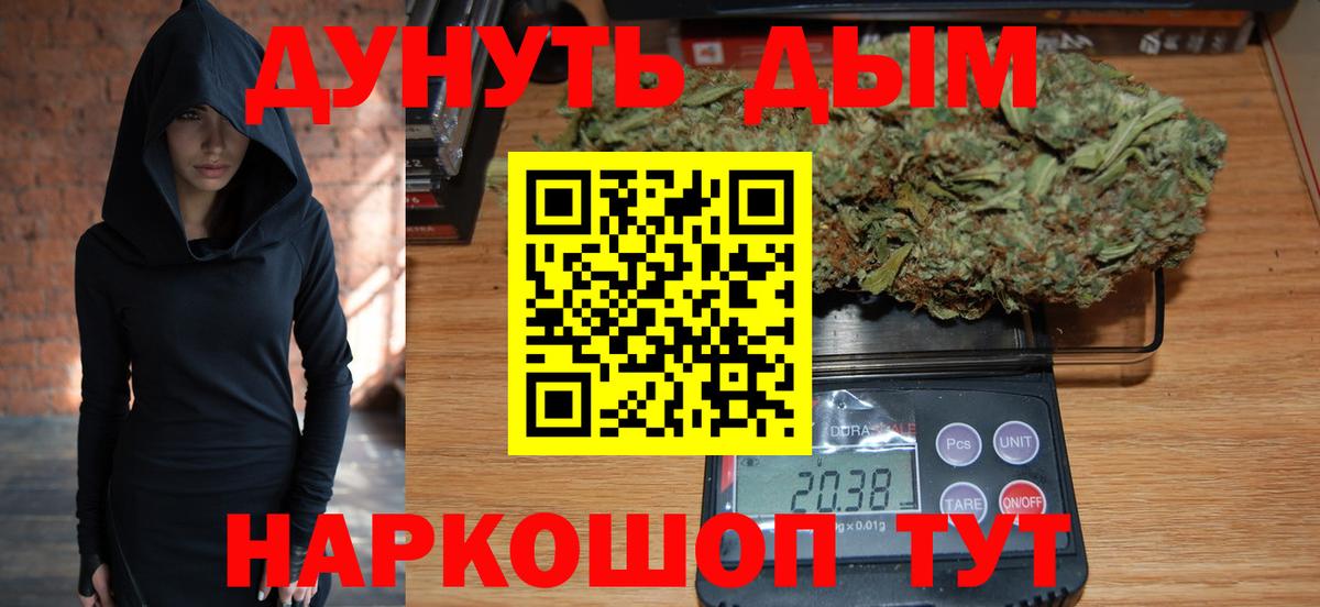 Марихуана план  Конопля OG Kush  Шишки марихуана Bruce Banner  Чернушка  Вход с VPN  Шишки марихуана семена 